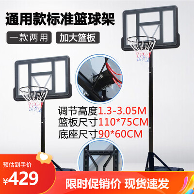 双航篮球架通用款质量如何（双航篮球架通用款是否值得入手）-图片1