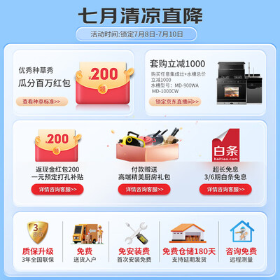 美大MEIDA S9-MAX集成灶体验效果好吗（美大集成灶怎么样）-图片5