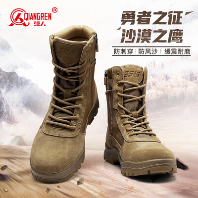 强人3515皮鞋怎么样（强人3515侧拉链战靴 沙色 44码男靴好不好）