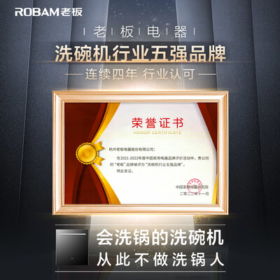 选购指南：如何挑选适合自己的老板洗碗机WB797X？