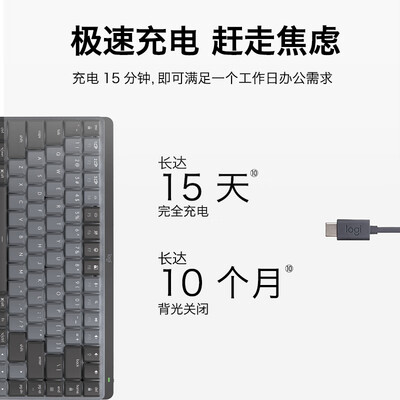 罗技MX 84键机械键盘:职场达人的新宠,红轴低噪是否值得你拥有?-图片5