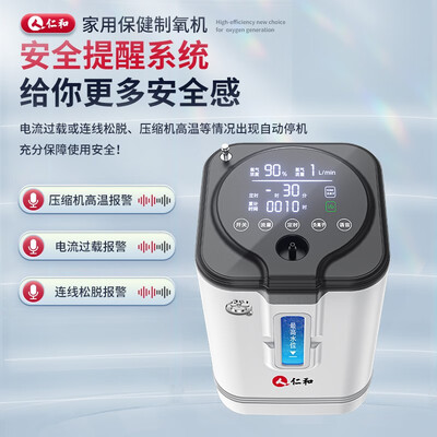 呼吸机和制氧机哪个更好（仁和制氧机8级过滤轻音型呼吸机怎么样）-图片3