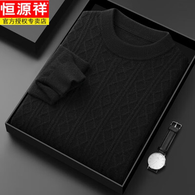 恒源祥 男士羊绒衫 黑色 165 M到底如何,值得入手吗(恒源祥 男士羊绒衫 黑色 165 M到底如何,值得入手吗)