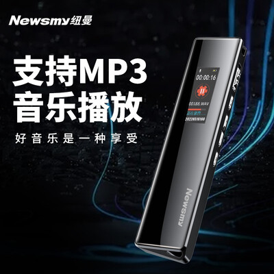 纽曼（Newsmy）录音笔 V03 16G 专业普及微型高清降噪 学习培训商务会议采访 录音器 MP3播放器