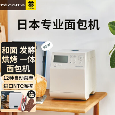 丽克特recolte智能面包机怎么样（丽克特面包机怎么样）-图片5