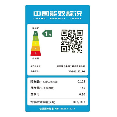 惠而浦WVD101521RG洗衣机10公斤直驱值得手入吗（惠而浦洗衣机怎么样）-图片3