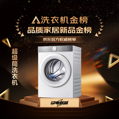 TCL G120T7H 12公斤超薄滚筒洗衣机值得手入吗（tcl洗衣机e1故障怎么解决）-图片1
