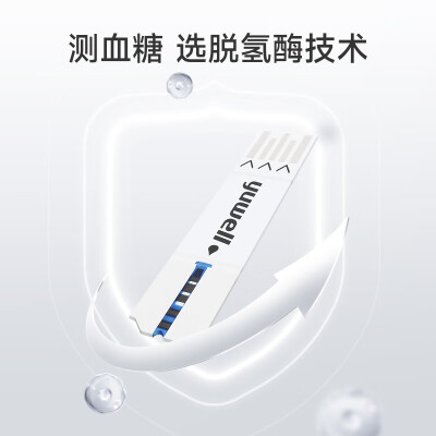 鱼跃血糖仪家用智能免调码660脱氢酶血糖测试仪100支瓶装试纸试条医用级精准血糖仪值得手入吗（鱼跃血糖仪怎么开机）