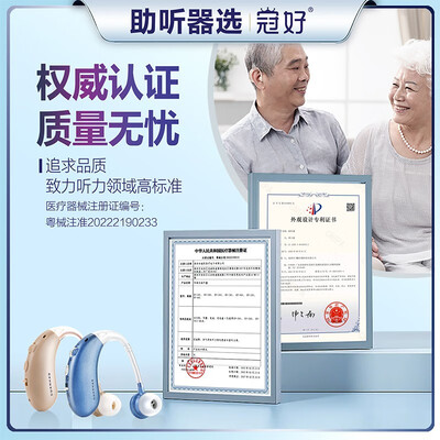 助听器对比（冠好KV－601助听器怎么样）-图片3
