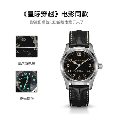 汉米尔顿机芯怎么样(汉米尔顿Hamilton卡其野战墨菲机械男表机械表评测说真相)