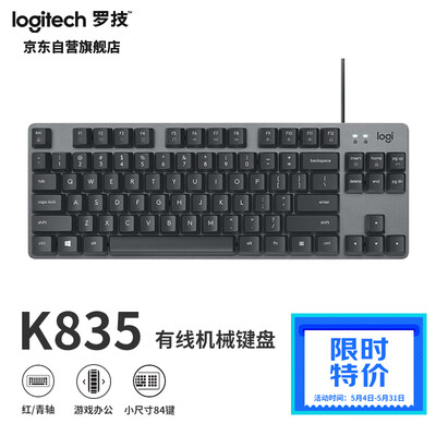 罗技键盘k835和k845(罗技K835机械键盘好不好)