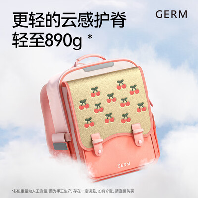 GERM20L护脊书包1-6年级草莓派对体验效果好吗（护脊书包哪款好）-图片6