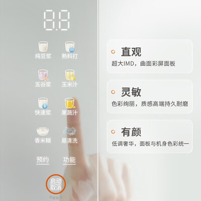 九阳D650豆浆机怎么样，你不知道的六大优势！