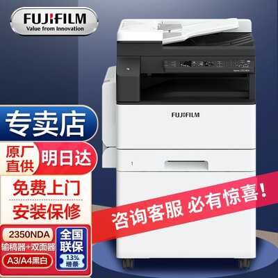 富士胶片机怎么样？深度测评富士胶片s2110ndas2110ns2350nda复合机，看真相！-图片3