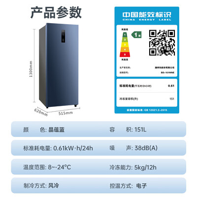 澳柯玛BD-151WNE立式冰柜是否值得入手（澳柯玛立式冰柜怎么调温度）