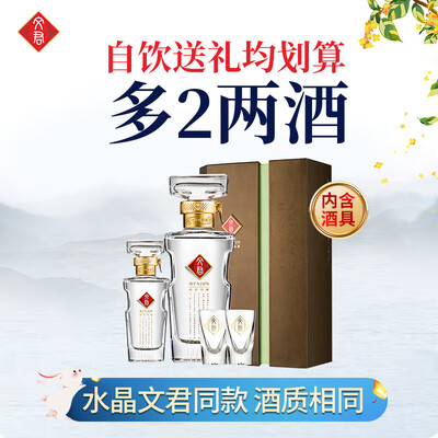 文君酒礼盒怎么样(文君绿色礼盒52度500ml+100ml礼盒装白酒怎么样)-图片3