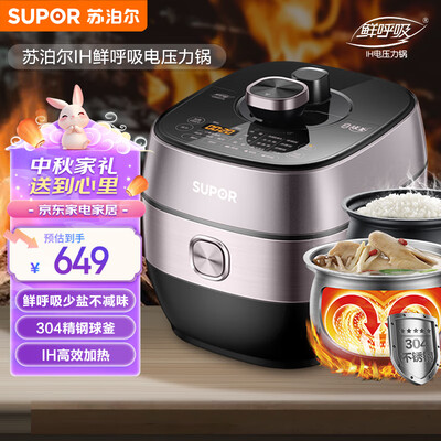 苏泊尔电压力锅50yc9001q和50yc8201q（苏泊尔SY-50HC8033Q电压力锅5L高压锅到底如何,值得入手吗）-图片5