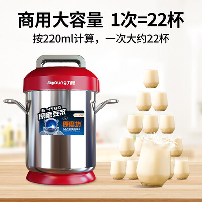 九阳豆浆机不同功能的区别（九阳 JYS-50S02豆浆机 商用全自动5升商用豆浆机靠谱吗,揭秘内幕）-图片3