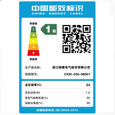 帅康油烟机md01怎么样(帅康抽油烟机 MD01 大吸力小尺寸中式油烟机好不好)-图片4