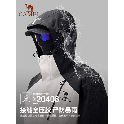 骆驼（CAE）[王俊凯同款]户外王者凯甲冲锋衣男三合一防暴雨防风登山服 0780