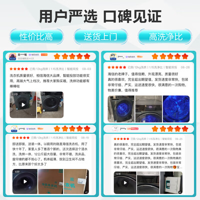 海信洗烘一体洗衣机怎么样（海信 HD12SE5 12公斤全自动洗烘一体机洗衣机好不好）-图片6