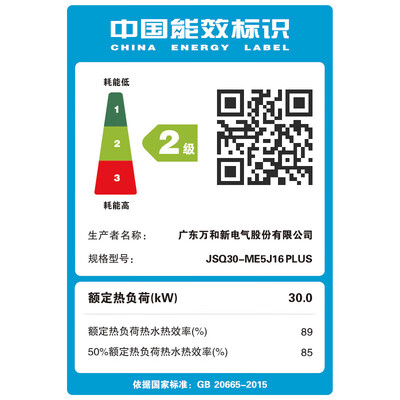 万和ME5J16 PLUS燃气热水器16L智控恒温升级款质量如何（万和燃气热水器怎么样）-图片6