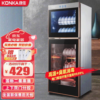 康佳消毒柜碗质量怎么样（康佳 KONKA 消毒柜 85L双门立式大容量消毒碗柜评测说真相）-图片2