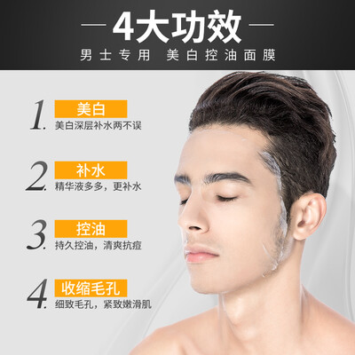 波斯顿男士面膜10片美白控油到底如何,值得入手吗（波斯顿男士面膜怎么用）