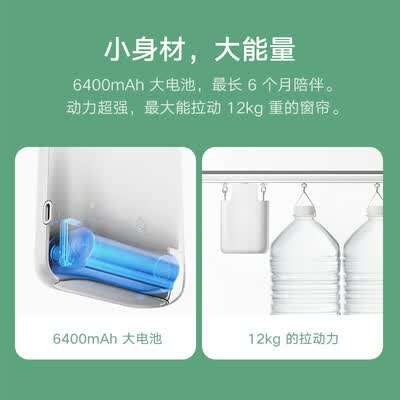 米家窗帘伴侣轨道版智能电动窗帘评测说真相（米家电动窗帘怎么样）-图片6