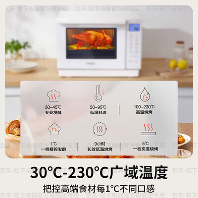 松下蒸烤箱一体机好吗（松下 DS37 23升微蒸烤一体机蒸烤箱一体机质量如何）-图片3