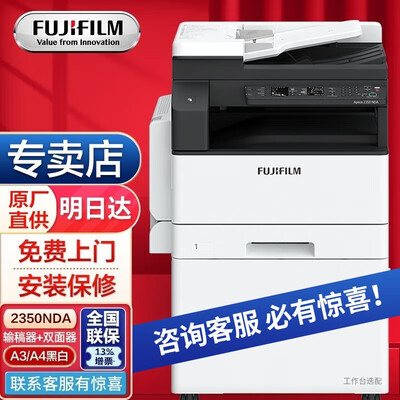 富士胶片机怎么样？深度测评富士胶片s2110ndas2110ns2350nda复合机，看真相！-图片4