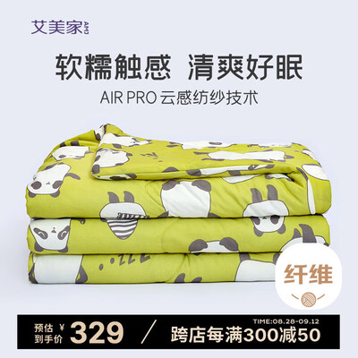 艾美家棉花糖深睡夏凉被200x230cm体验效果好吗(艾美家被子怎么样)-图片3