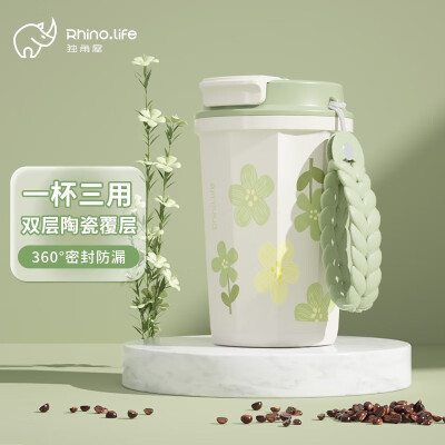 独角犀 双饮口陶瓷内胆咖啡杯 春绿海棠 TD50202701 