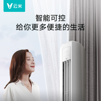 限时优惠！购买云米KFRd- 72LW/Y3PF5- A3空调怎么样，真降价还是有猫腻？