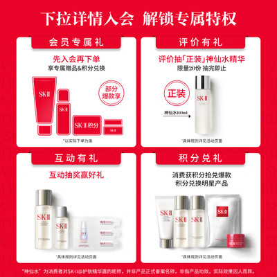 SK-II神仙水75ml*2瓶 全套护肤礼盒护肤品好不好（skii护肤品怎么样啊）