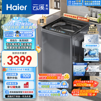 海尔10公斤波轮洗衣机EMS100B37mate6评测说真相（海尔波轮洗衣机怎么拆）-图片1