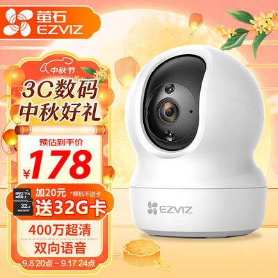 萤石云和ivms4500（萤石 CP1 4MP 云台无线摄像头家用摄像机值得手入吗）