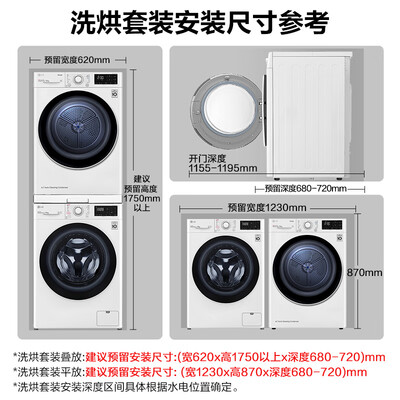 LG 10kg洗烘套装怎么样（lg洗烘套装和海尔洗烘套装哪个好）-图片5