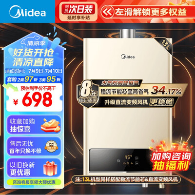 美的燃气热水器 JSQ25-HWA是否值得入手（美的燃气热水器出现e5怎么处理）-图片1