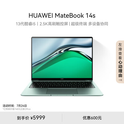 华为MateBook 16s 笔记本电脑 13代酷睿标压处理器/2.5K高色准触控屏/轻薄办公本 i9 32G
