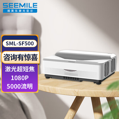 视美乐SML-SF500激光电视值得手入吗(视美乐SML-SF500激光电视体验效果好吗)
