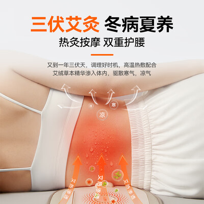 科普菲腰部按摩器好处和坏处（科普菲加热按摩护腰带按摩腰带是否值得入手）