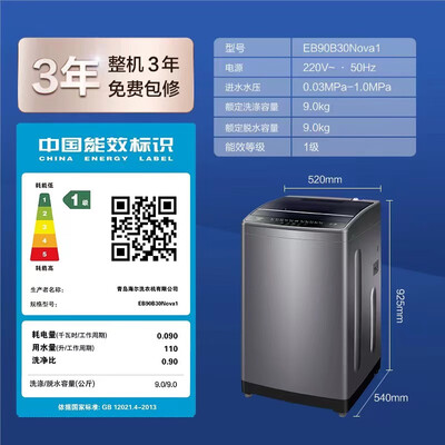 海尔9公斤Nova1波轮洗衣机怎么样？爆料五大细节特点！