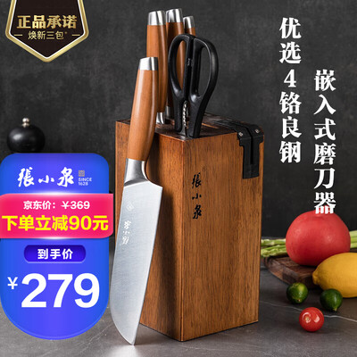 张小泉厨房刀具怎么样（张小泉六件套厨房刀具带磨刀器家用菜刀是否值得入手）