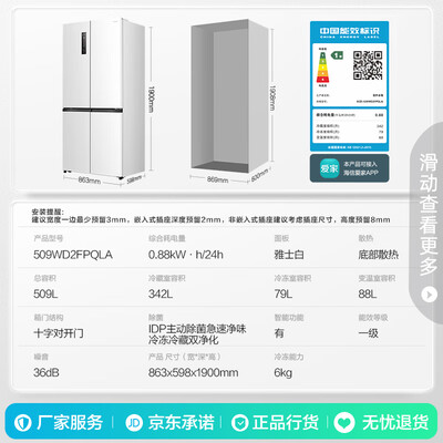 容声电冰箱BCD-509WD2FPQLA 509升风冷无霜测评看真相（容声冰箱和美的冰箱哪个质量好）-图片1