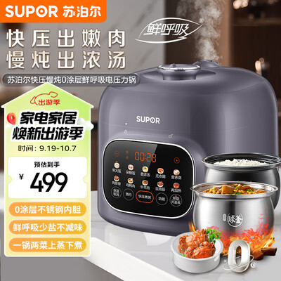 苏泊尔5l电压力锅哪款好(苏泊尔电压力锅5L型号SY-50FC5020Q电饭煲评测说真相)-图片5