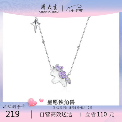 周大生独角兽银项链体验效果好吗（周大生银项链怎么样）-图片2