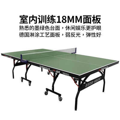 双鱼乒乓球台怎么样（双鱼DOUBLE FISH 2026G乒乓球桌乒乓球台质量如何）-图片5