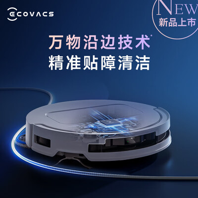 科沃斯扫拖一体机器人好用吗（科沃斯T50PRO扫拖一体机器人扫地机器人评测说真相）-图片2