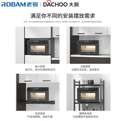 老板蒸烤箱哪款好(大厨老板DB600蒸烤箱多功能一体机多功能电烤箱评测说真相)